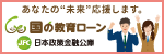 （広告）株式会社日本政策金融公庫川越支店