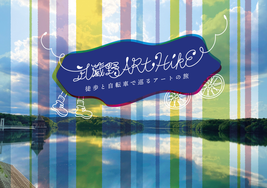 イベントのキービジュアル