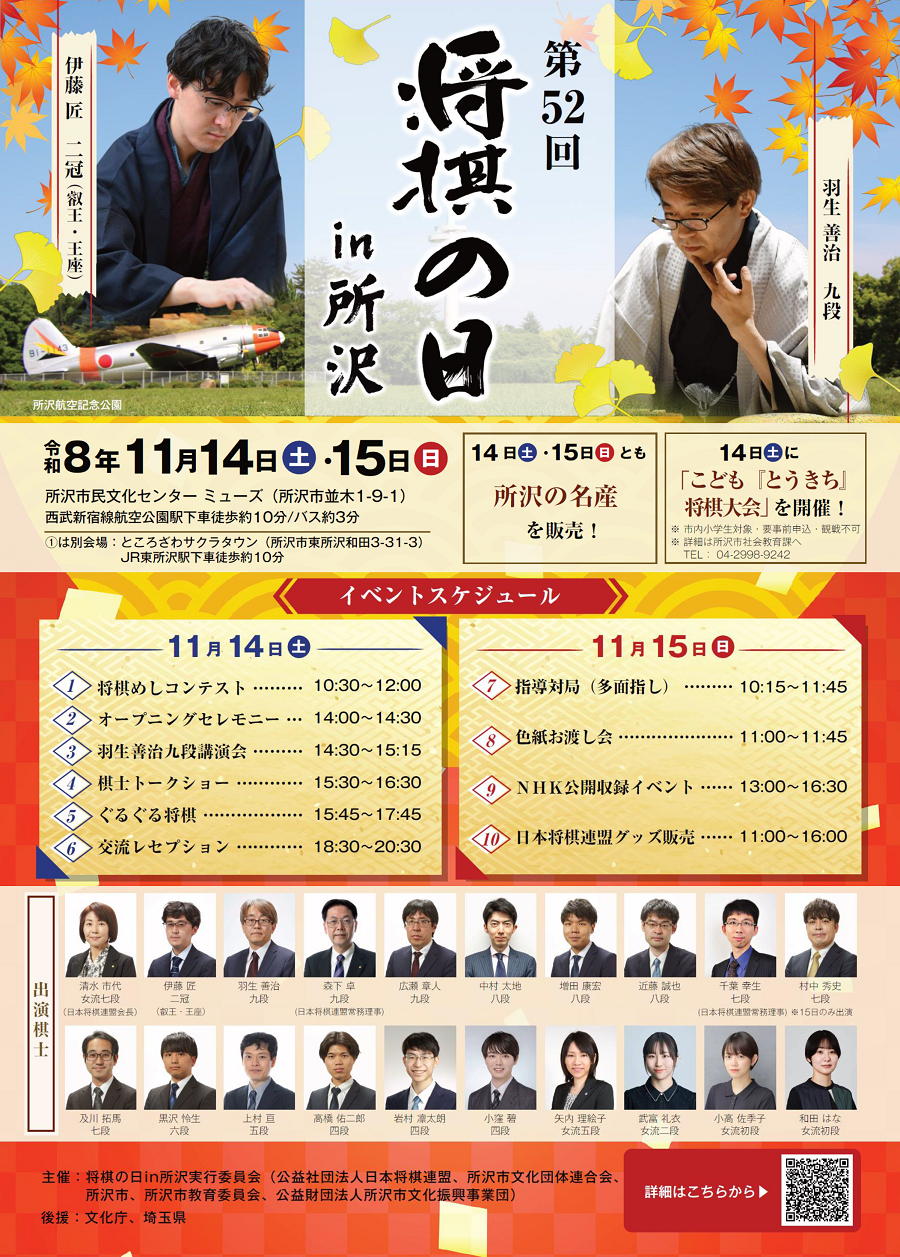 チラシ画像表