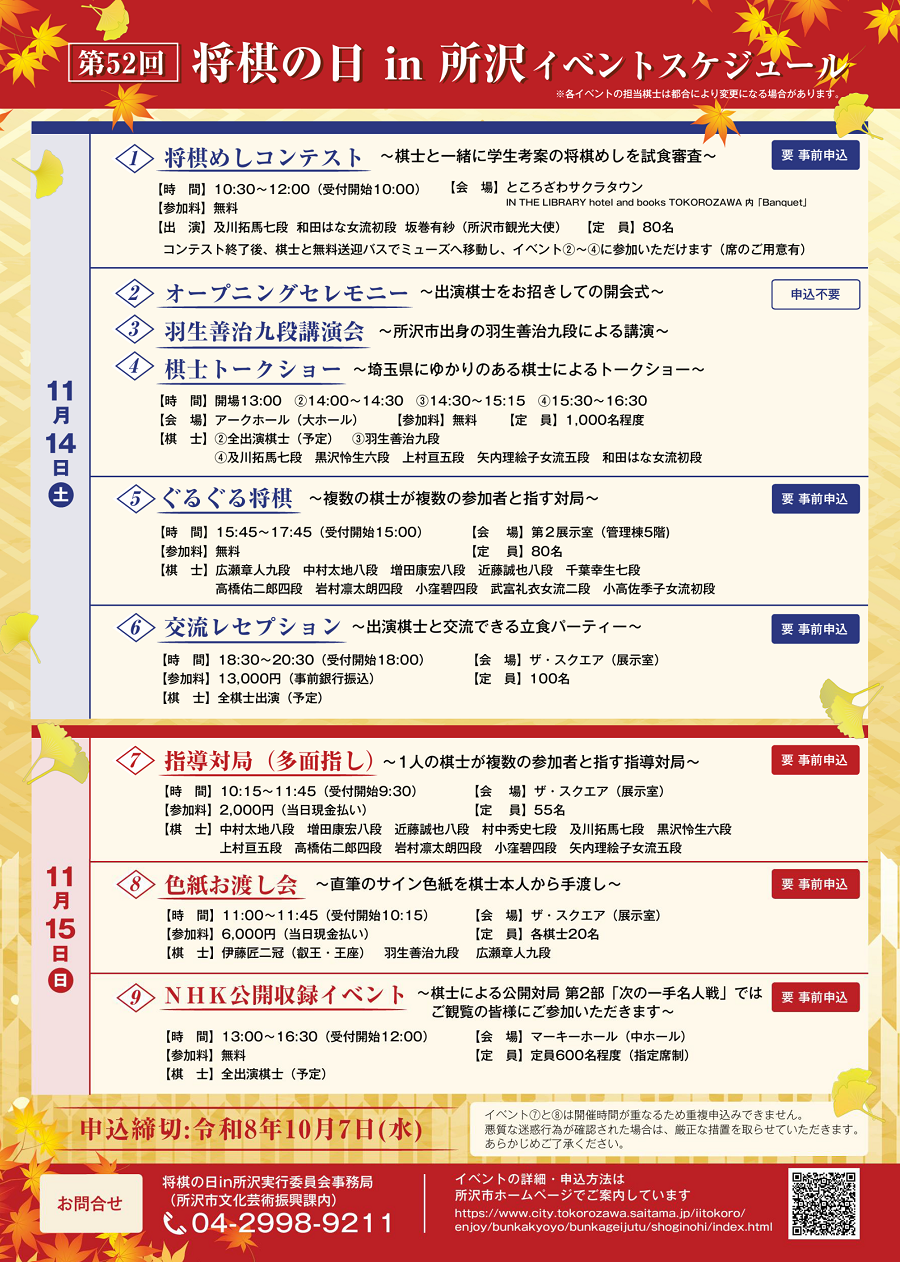 チラシ画像裏