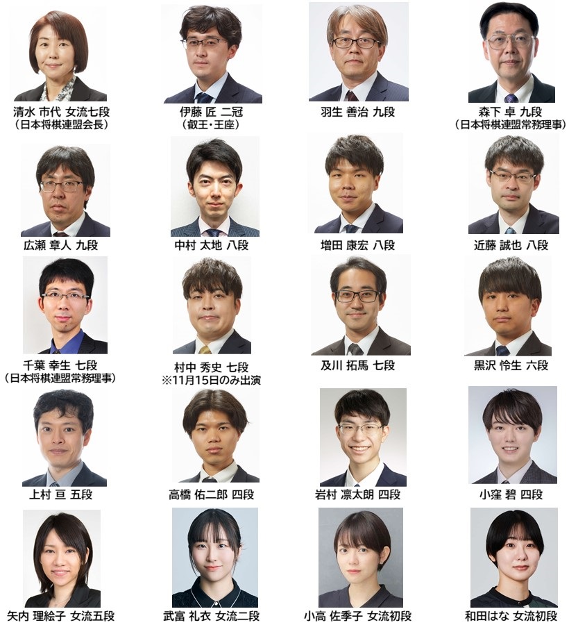 棋士の写真一覧
