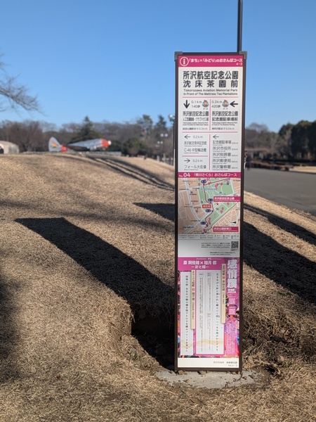 東川おさんぽ短歌ロード道標No.4-3