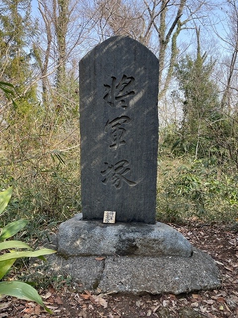 将軍塚