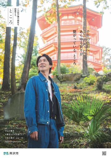 山口観音のポスター