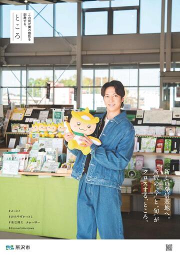 よっとこのポスター