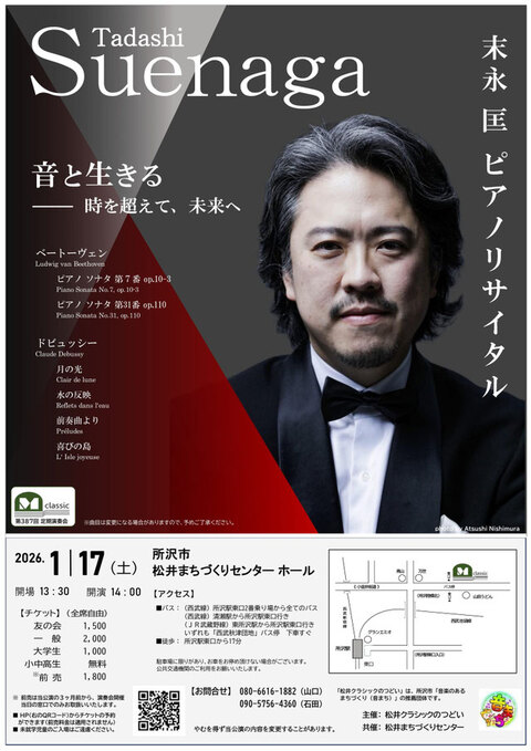 イベントポスター写真