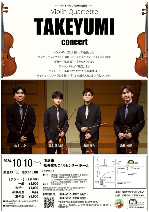 イベントポスター写真