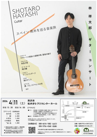 イベントポスター写真