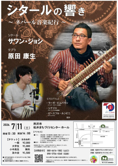 イベントポスター写真