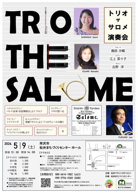 イベントポスター写真