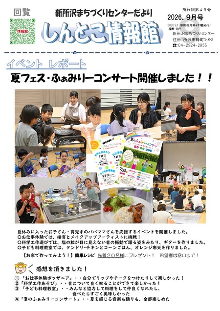 2026年9月号