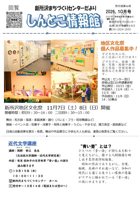 2026年10月号