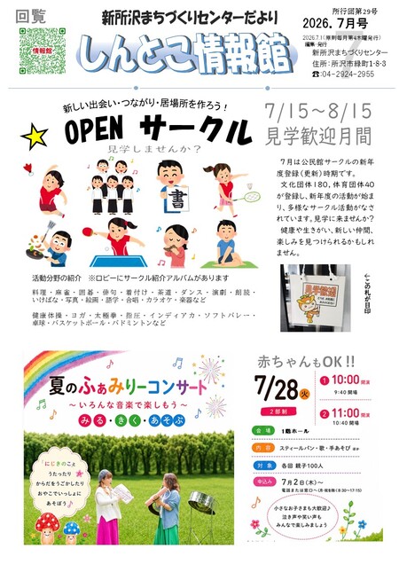 2026年7月号