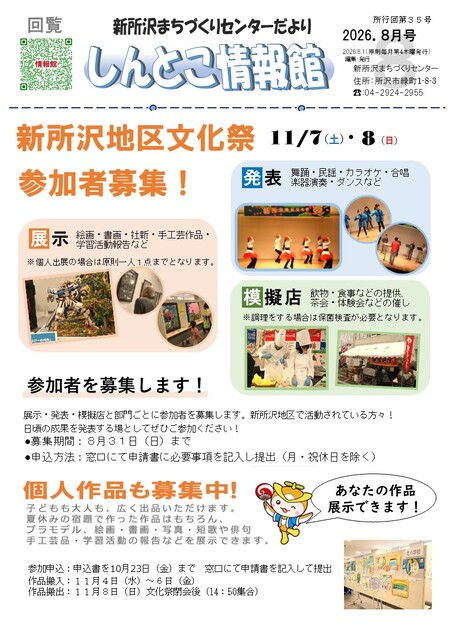 2026年8月号