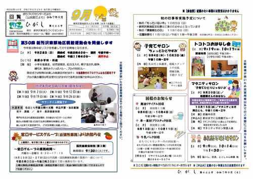 9月号イメージ