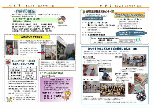 9月号イメージ