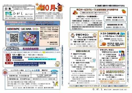 10月号イメージ