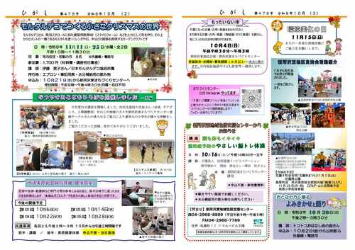 10月号イメージ