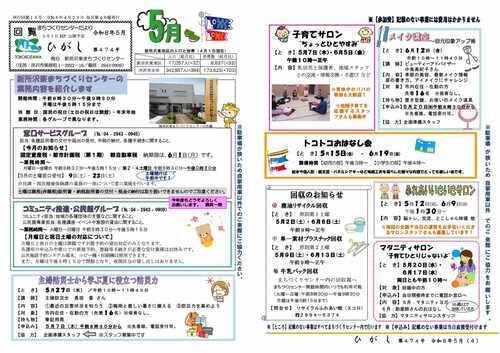 5月号イメージ