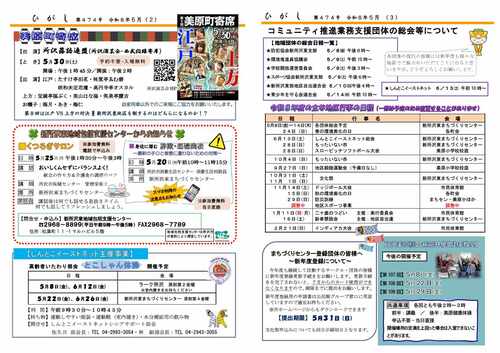 5月号イメージ