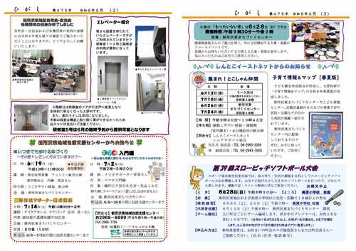 6月号イメージ