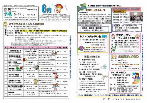 6月号イメージ