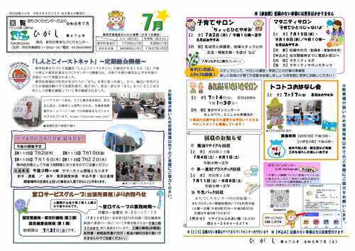 7月号イメージ