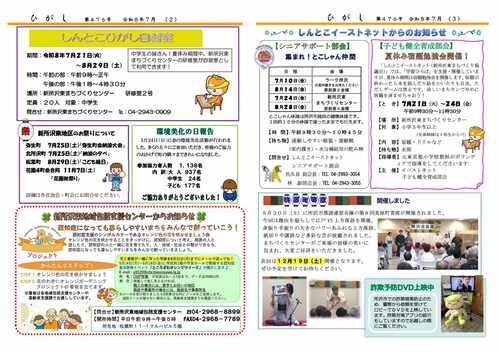 7月号イメージ