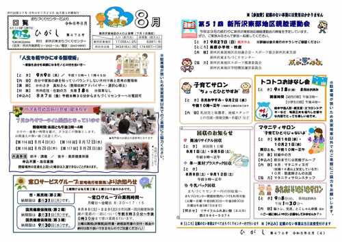 8月号イメージ