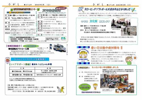 8月号イメージ