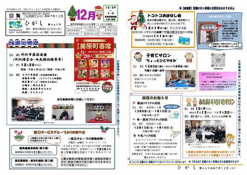 12月号イメージ