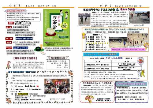 12月号イメージ