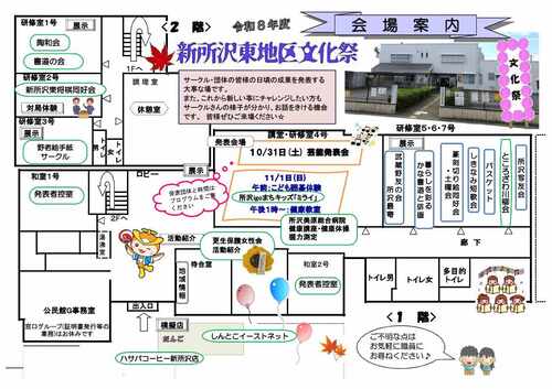 会場案内図