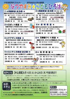 令和7年度チラシ