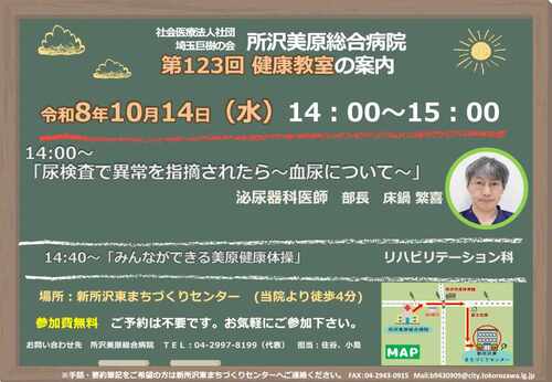 10月14日開催分