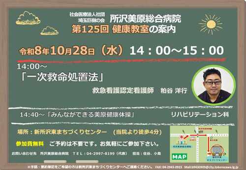10月28日開催分