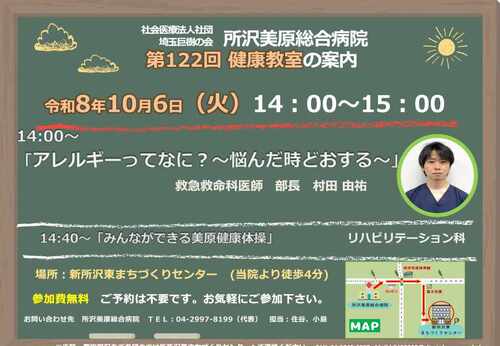10月6日開催分