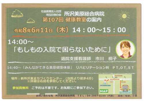第107回