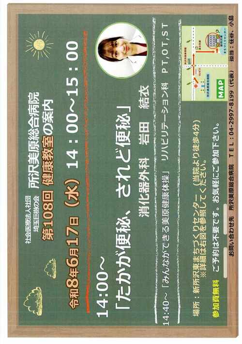 第108回