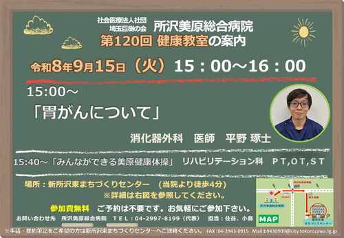 9月15日開催分
