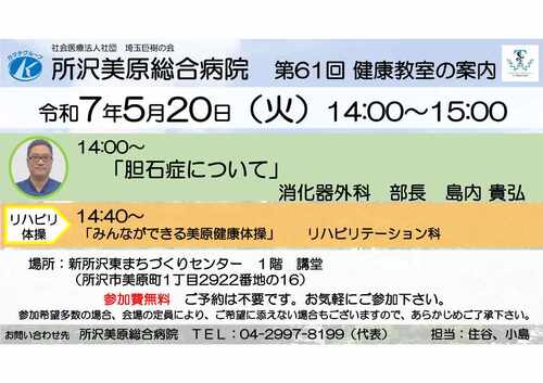 5月20日開催分