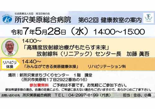 5月28日開催分