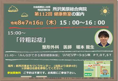 第112回