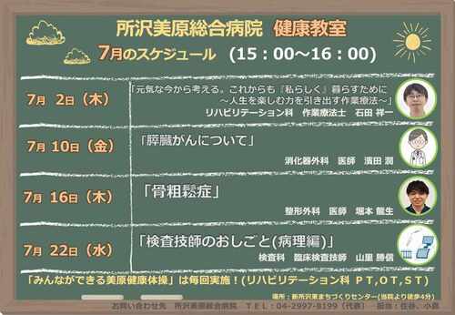 7月分一覧