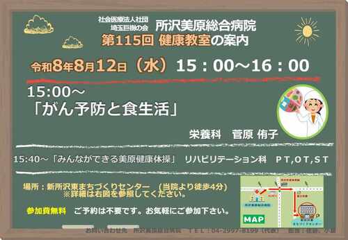 8月12日分