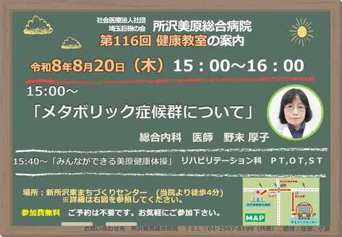 8月20日分