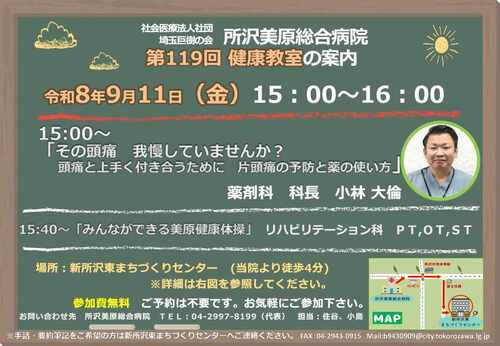 9月11日開催分