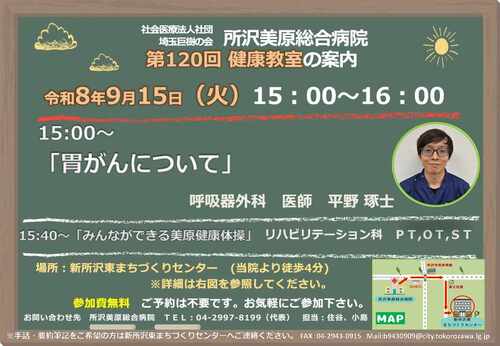 9月15日開催分
