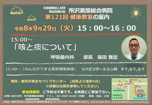 9月29日開催分