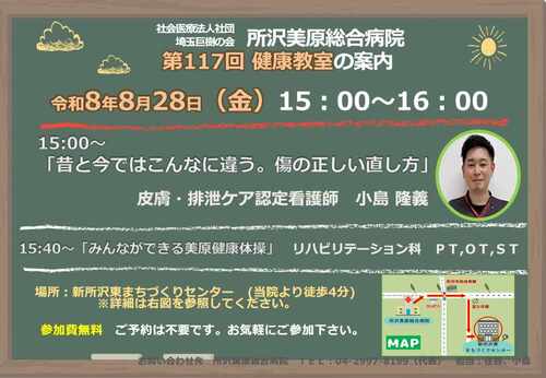 8月28日分